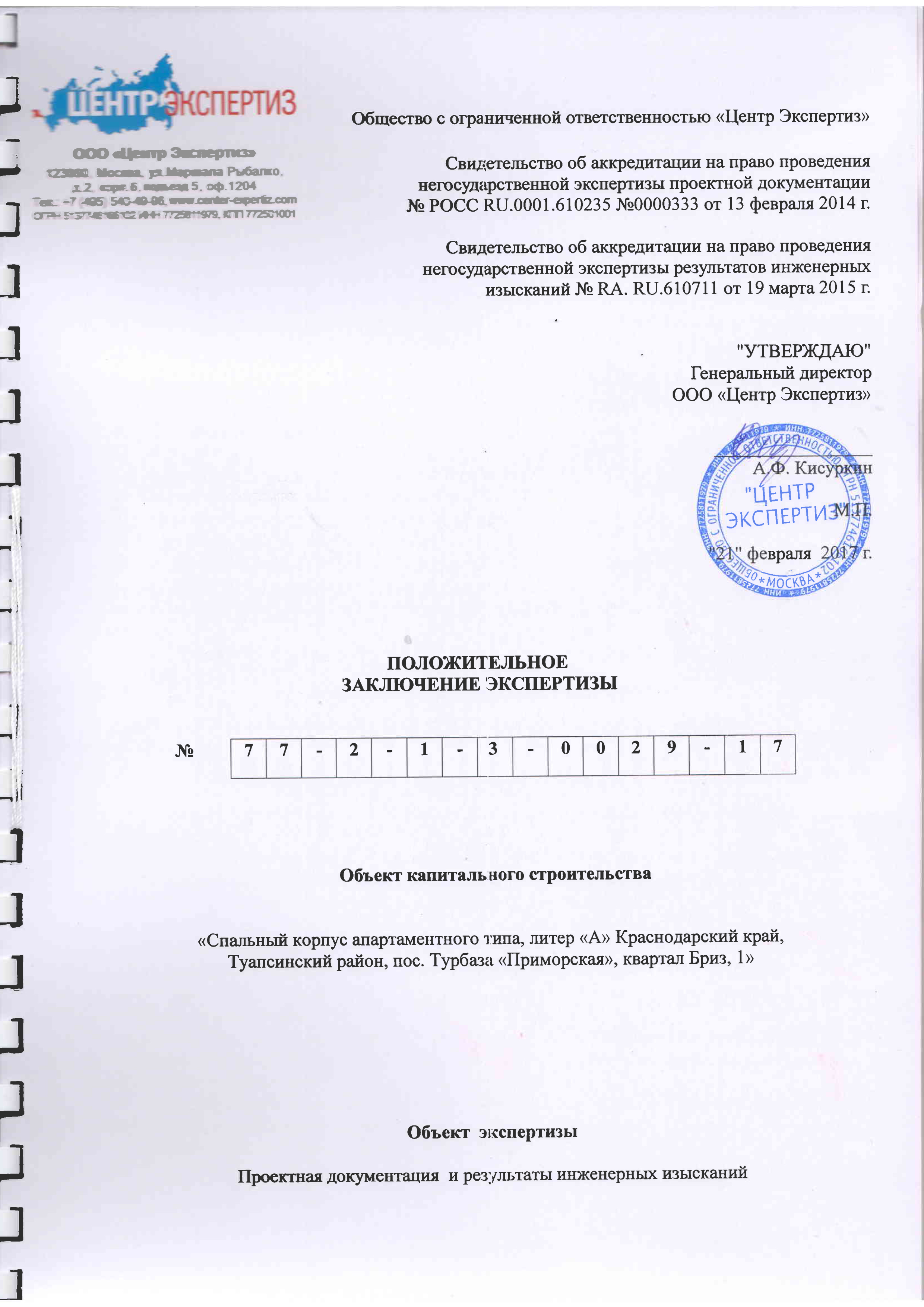 Нажмите чтобы увеличить изображение