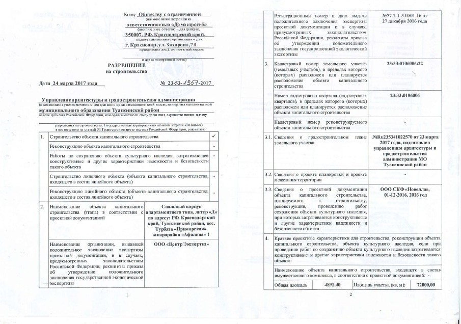 Нажмите чтобы увеличить изображение