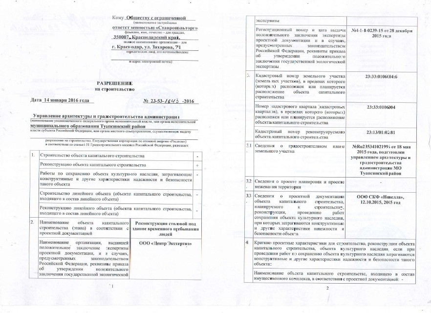 Нажмите чтобы увеличить изображение