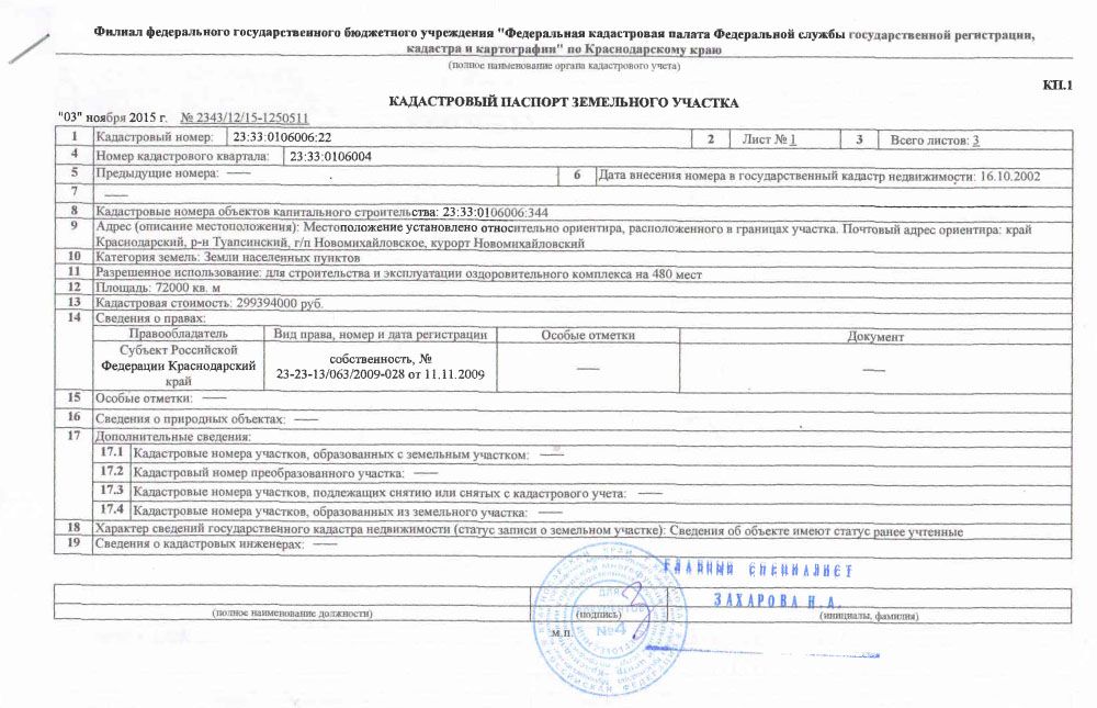 Нажмите чтобы увеличить изображение