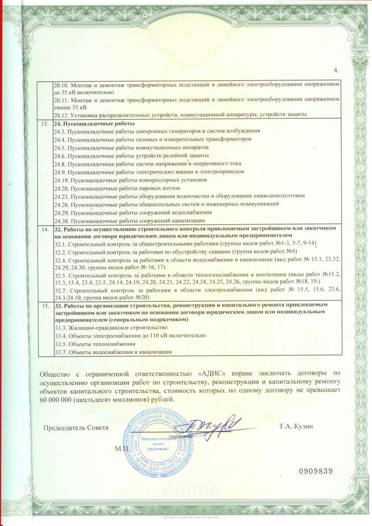 Нажмите чтобы увеличить изображение