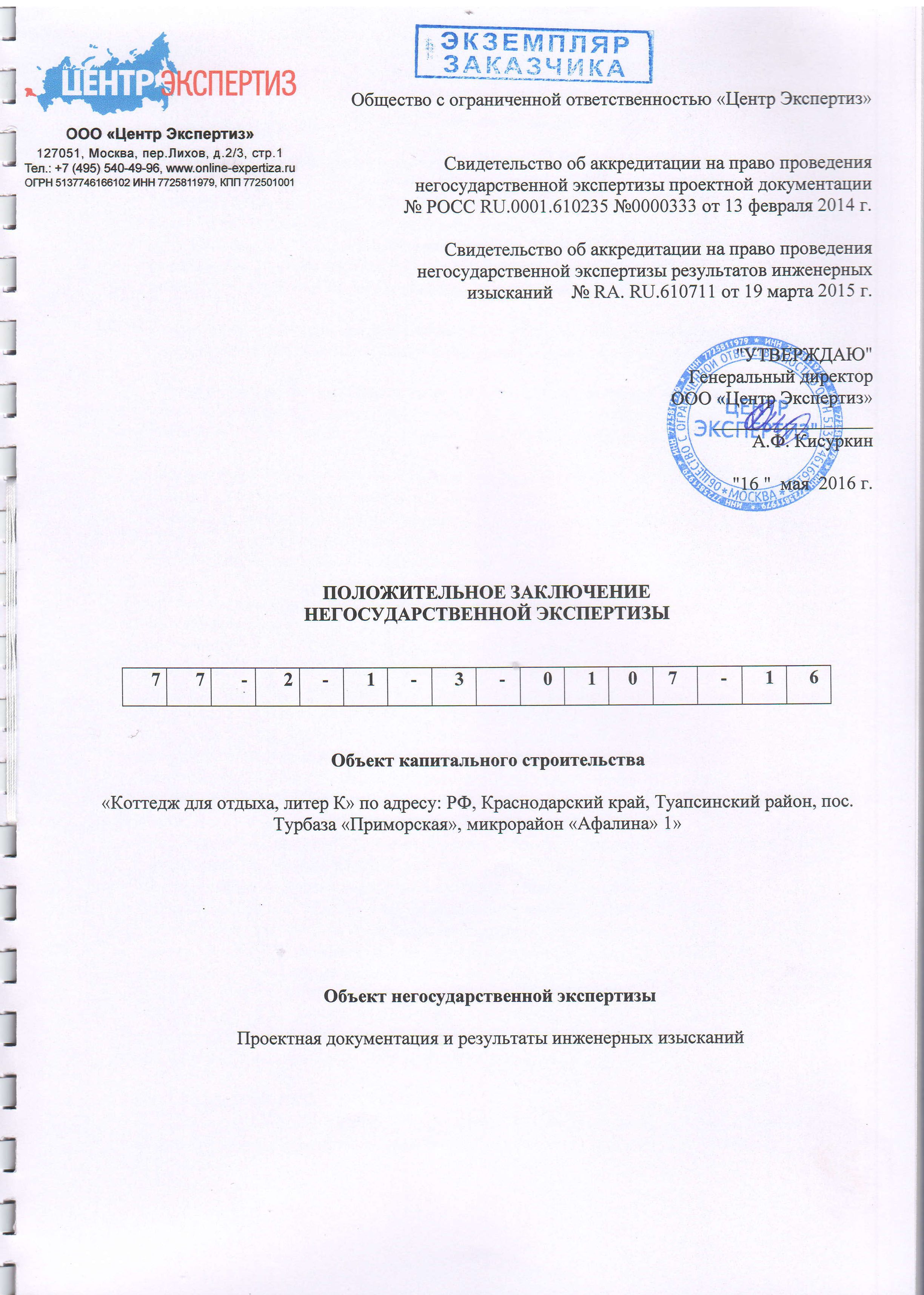 Нажмите чтобы увеличить изображение