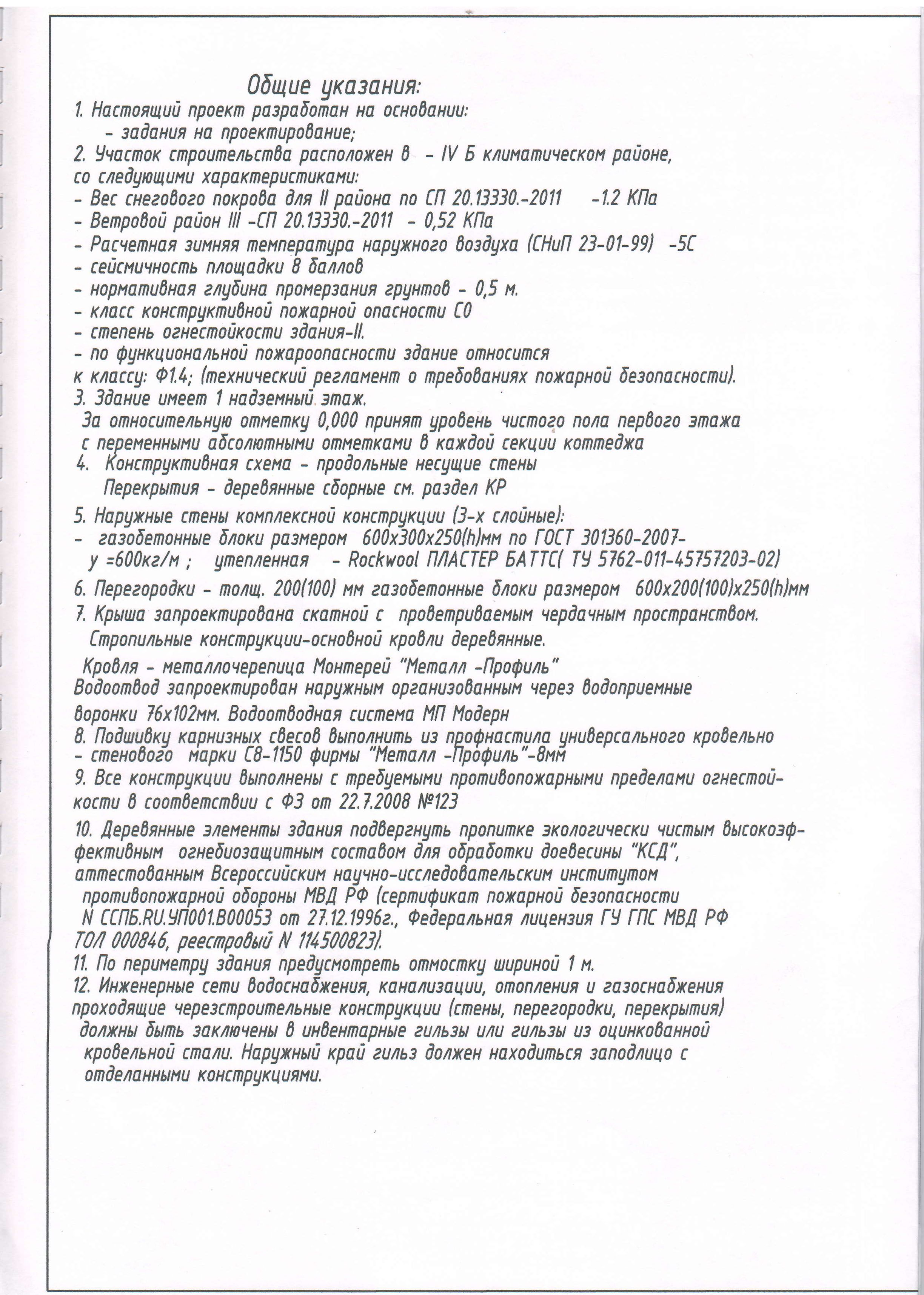 Нажмите чтобы увеличить изображение