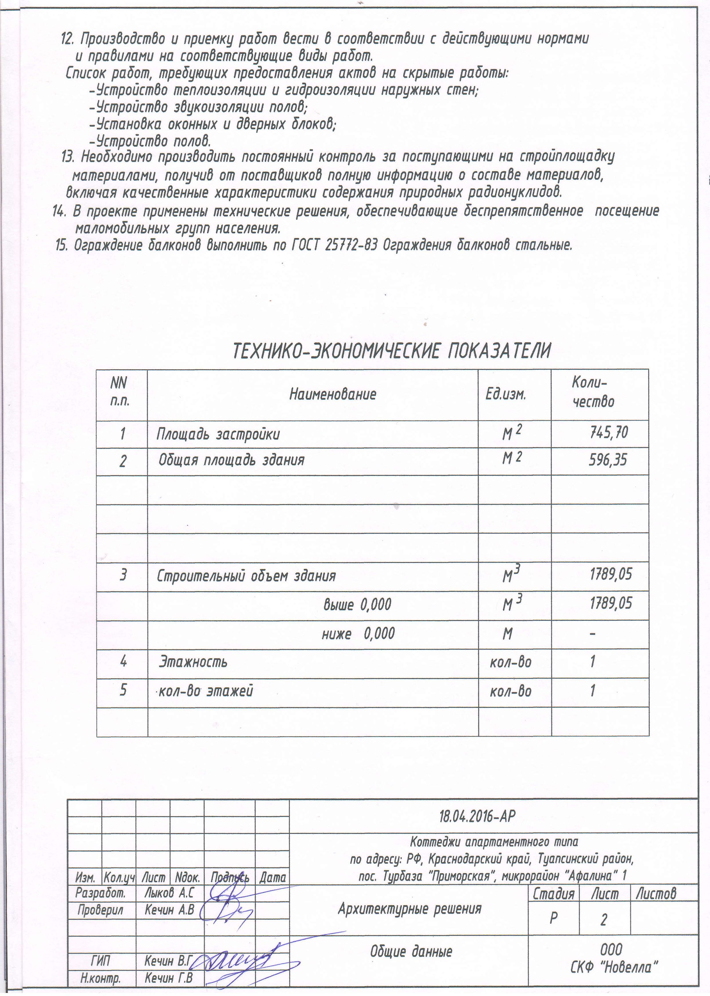 Нажмите чтобы увеличить изображение