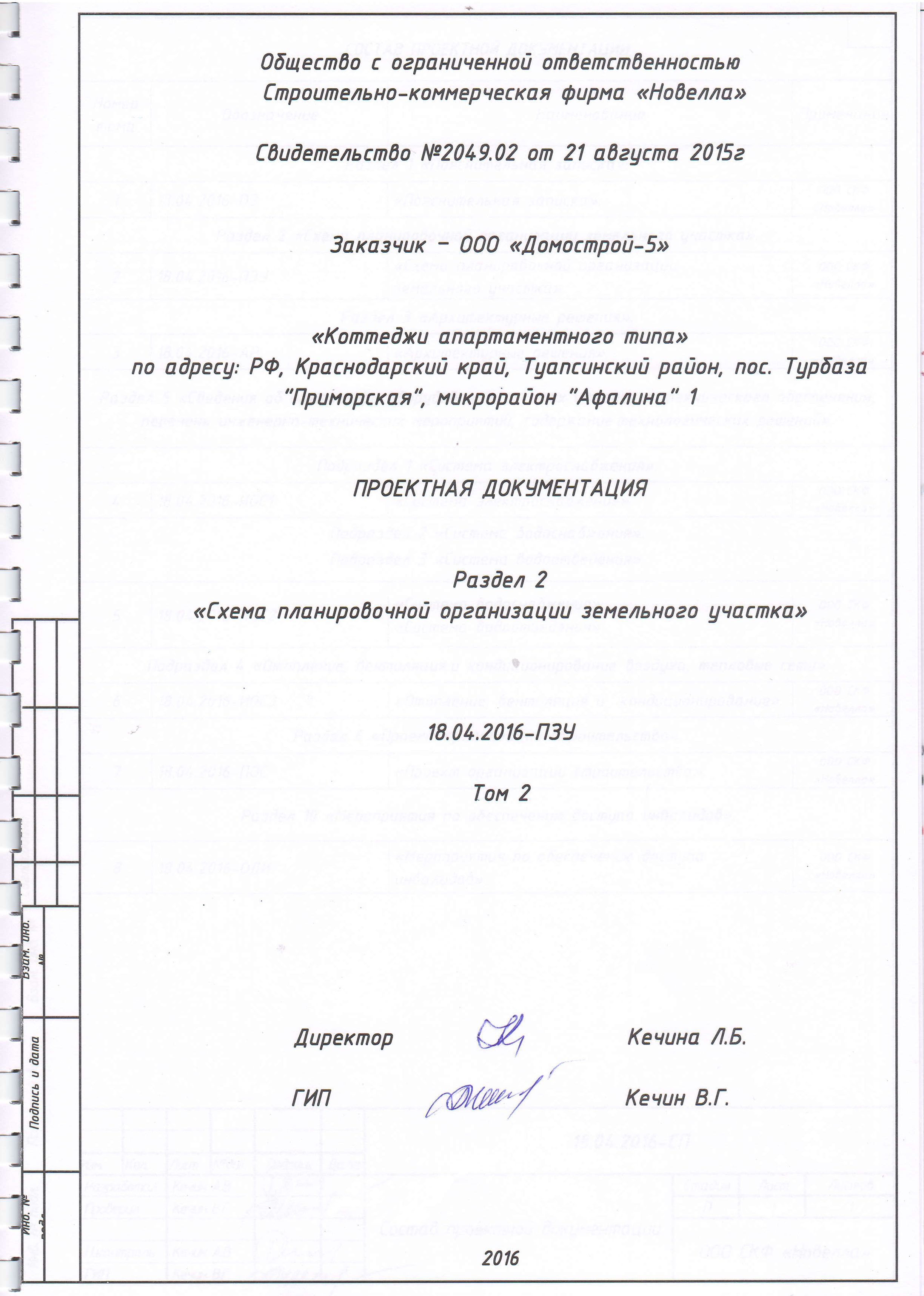 Нажмите чтобы увеличить изображение