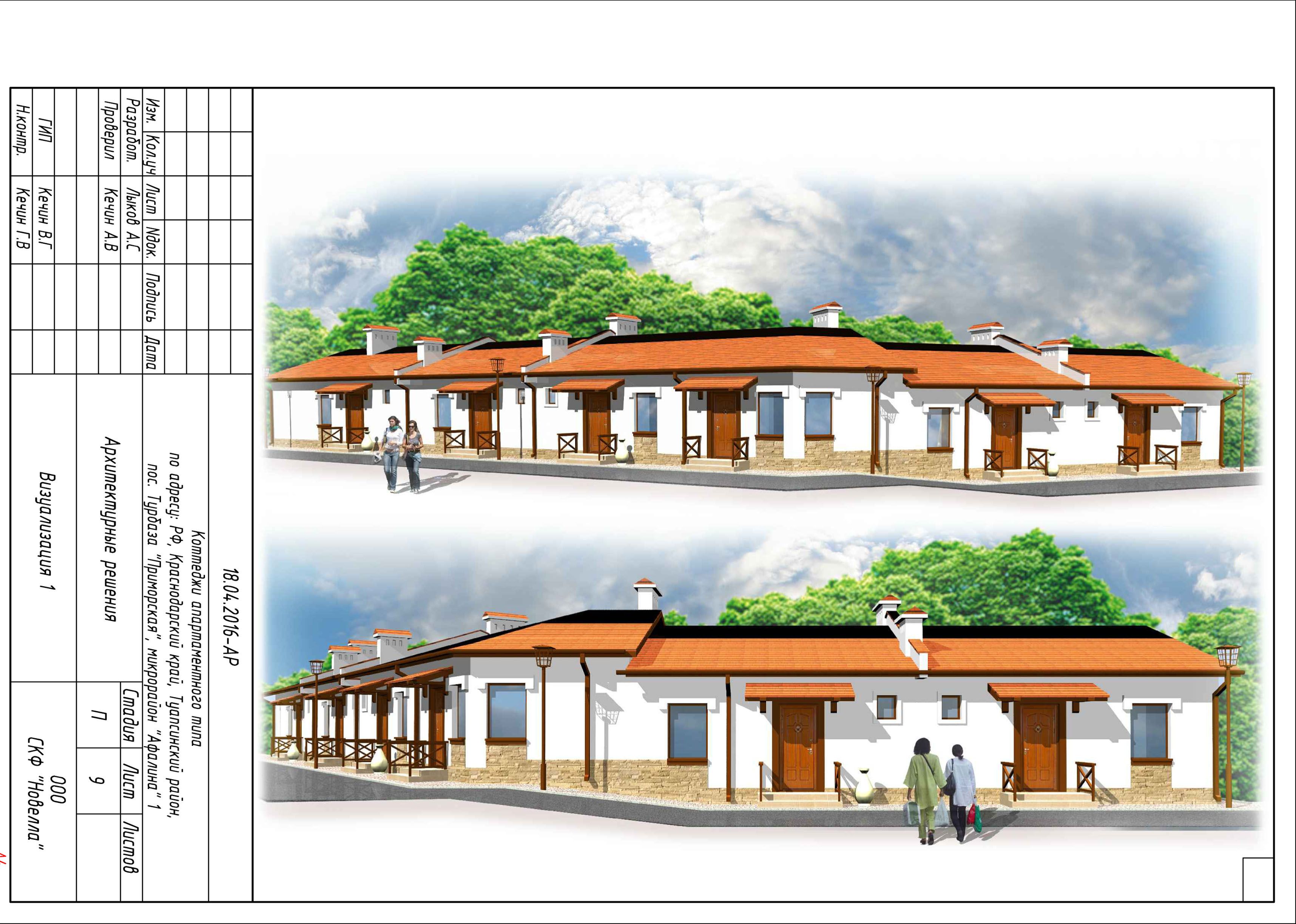 Нажмите чтобы увеличить изображение