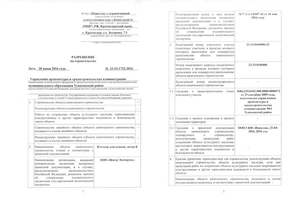 Нажмите чтобы увеличить изображение