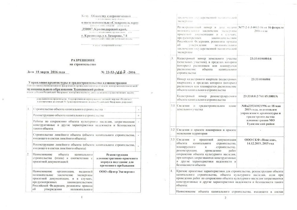 Нажмите чтобы увеличить изображение