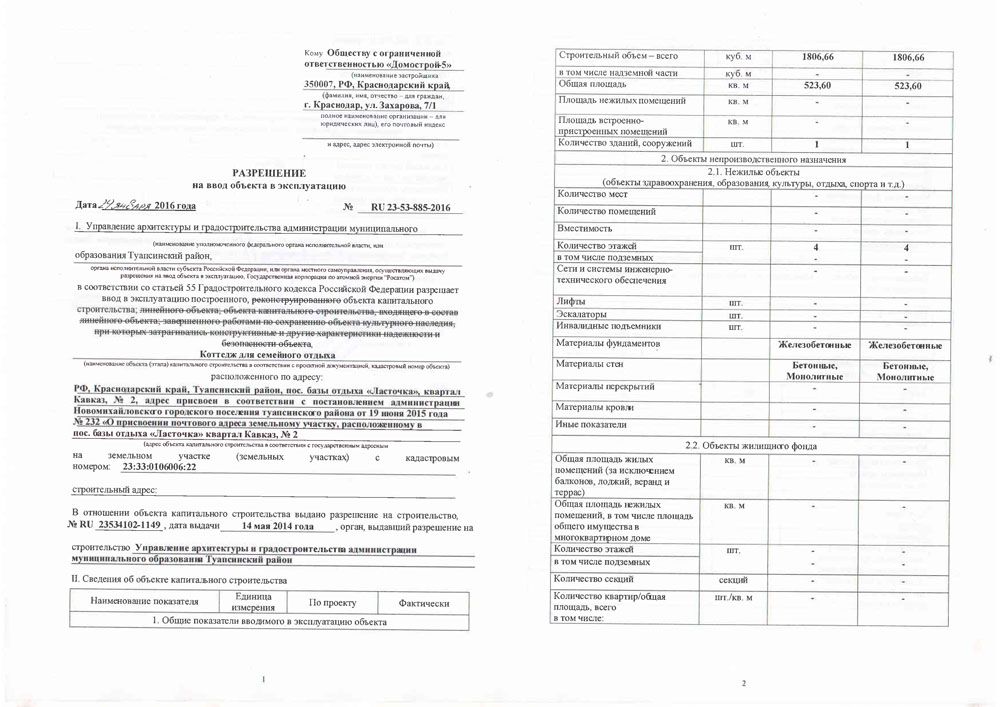 Нажмите чтобы увеличить изображение