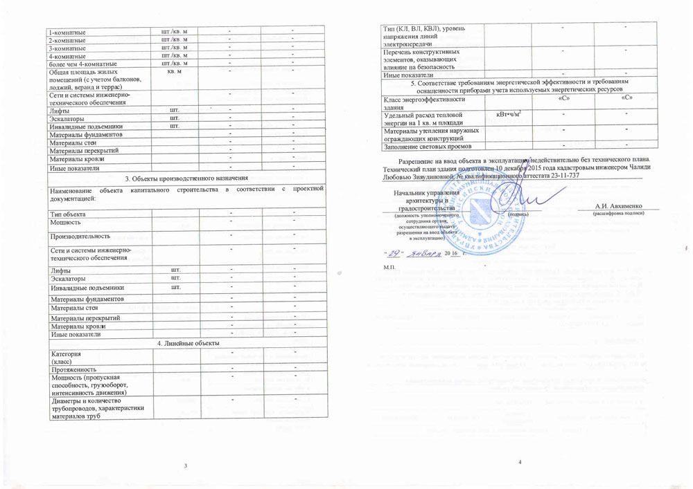 Нажмите чтобы увеличить изображение